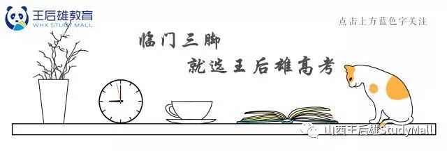 精准复习临门三脚之一，2019高考《倍多分•猜想卷》火了