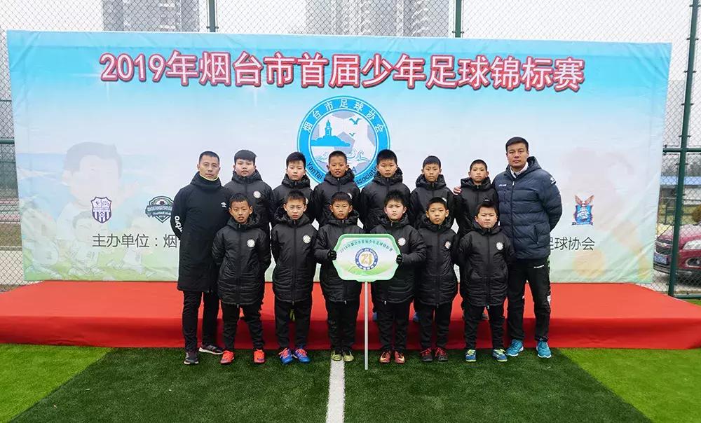 第19届全国儿童足球邀请赛烟台,烟台中国少儿足球邀请赛2021