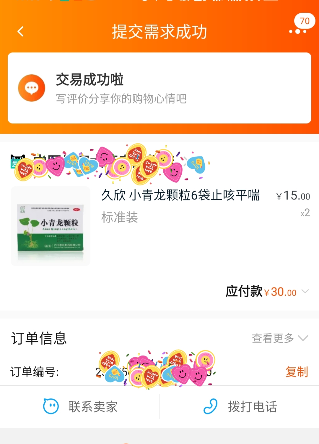 贵州产的治疗鼻炎的药,网上的祖传秘方鼻炎药敢用吗