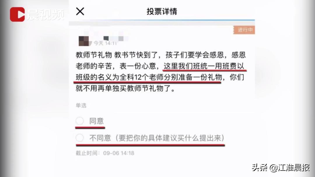 教师节合肥教育局通知,合肥教育局教师节通知