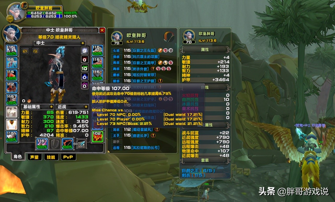 魔兽世界怀旧服tbcss法伤,魔兽怀旧服tbc是哪个阶段