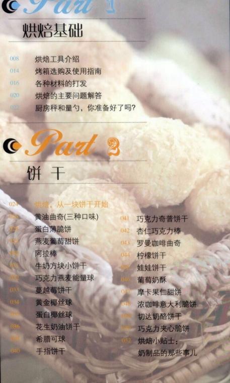 蛋糕店的蛋糕怎么那么松软,烘焙店自己做蛋糕流程