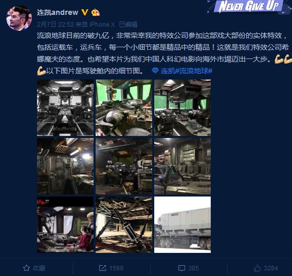 流浪地球古天乐投资,古天乐流浪地球大战