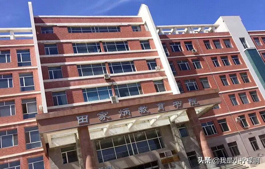 吉林师范大学位于小城市的重点大学
