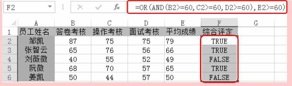 excel逻辑函数if,逻辑函数excel