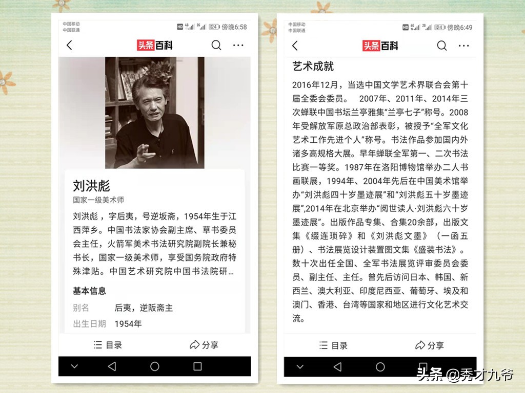 刘洪彪最近的书法观点,当代名家书法作品交流刘洪彪