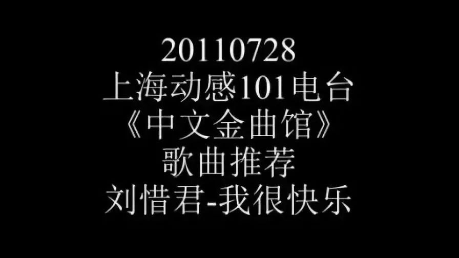 上海广播电台最新节目,上海电台上海话节目