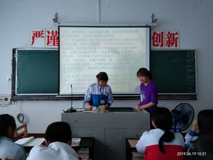 珍爱地球环境，守护美好医专