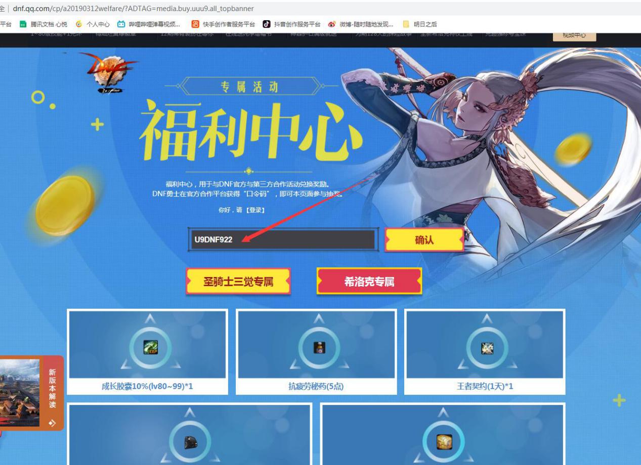 dnf9.22更新史诗buff道具保障,dnf9.22回归玩家装备速成攻略