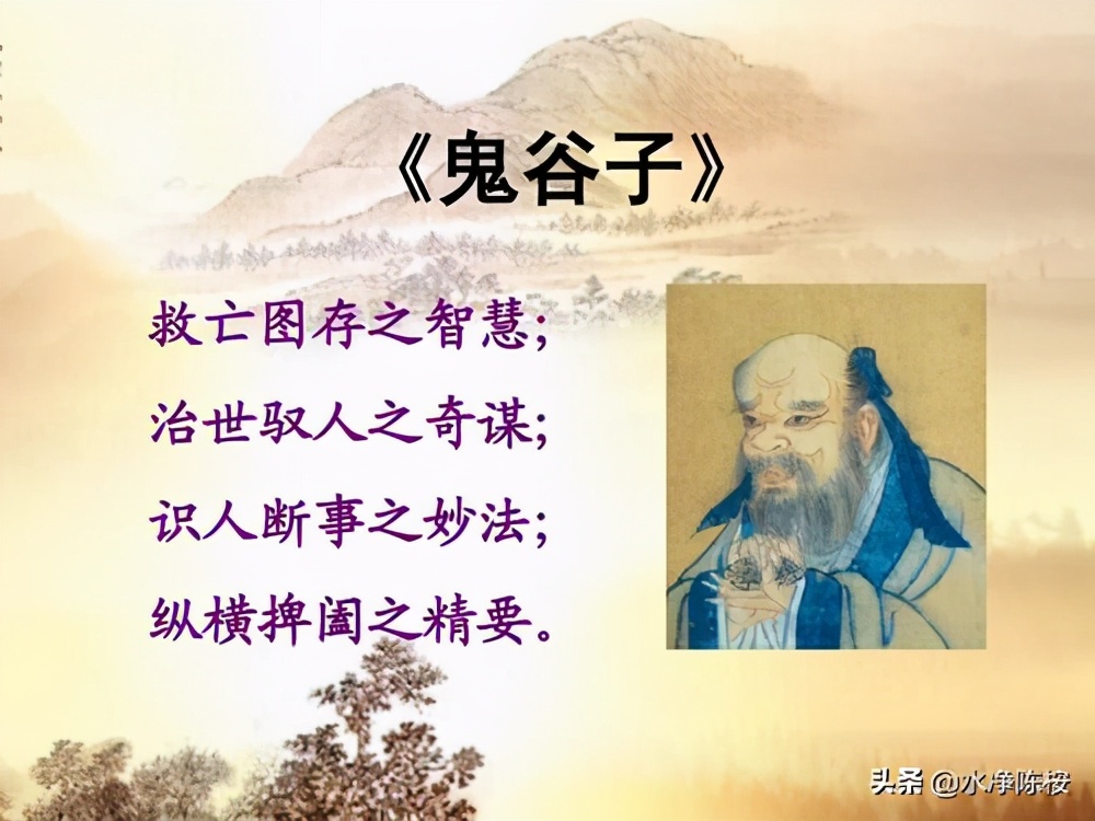 战国纵横鬼谷子,战国纵横鬼谷子的局免费看