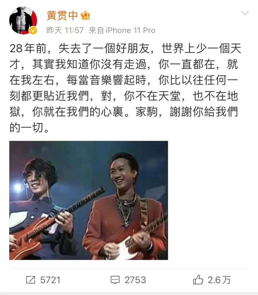 黄家驹去世后三个人对他的看法,黄家驹死后为什么那么多人怀念他