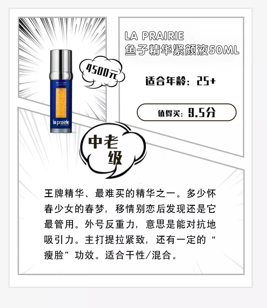 公认最好的精华液,公认好用的精华液