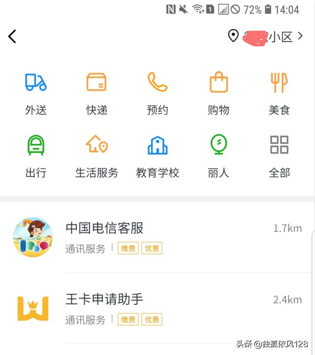 微信小程序到底怎么做,微信小程序很强大