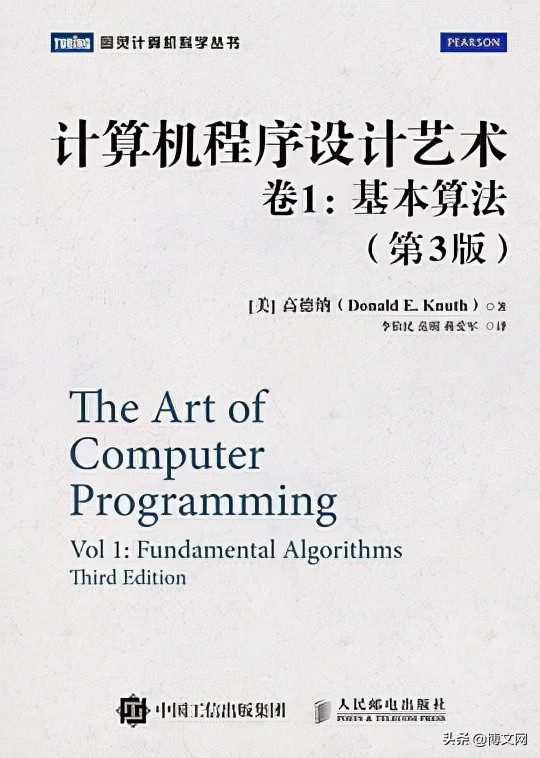 计算机程序设计艺术,计算机程序设计艺术英文版