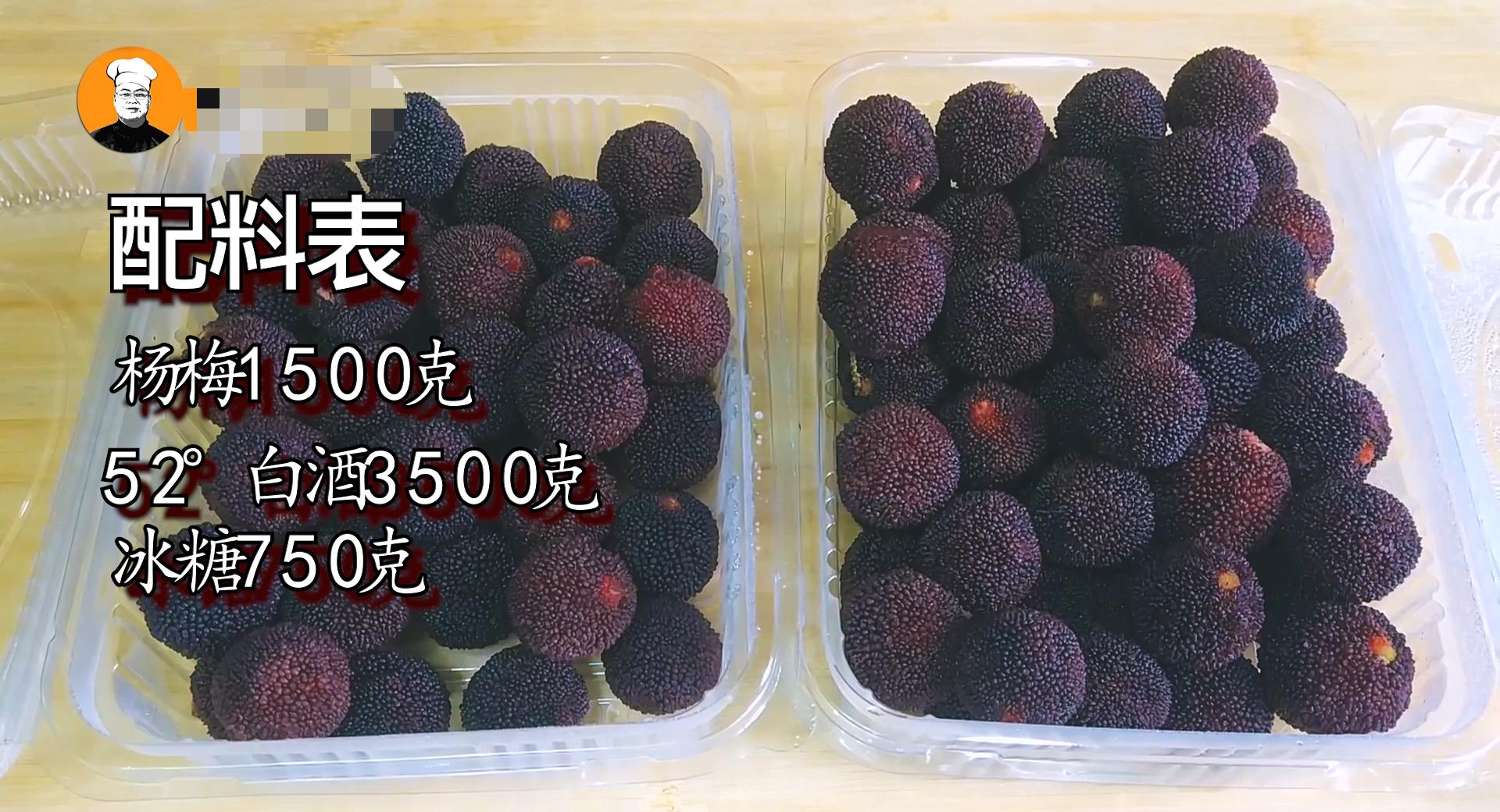 制作杨梅酒的正确比例和方法,自制杨梅酒正确方法视频