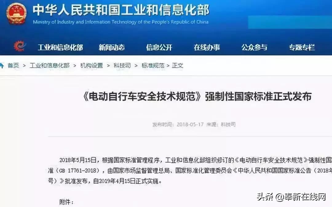 4月15日后，在奉新，电动车不是你想骑就骑了