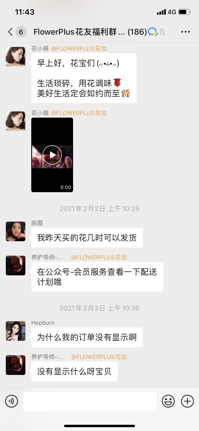 纯线上鲜花店成本,线上销售鲜花