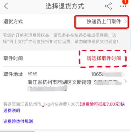 菜鸟裹裹可以选择顺丰快递吗,菜鸟裹裹比普通快递贵还是便宜