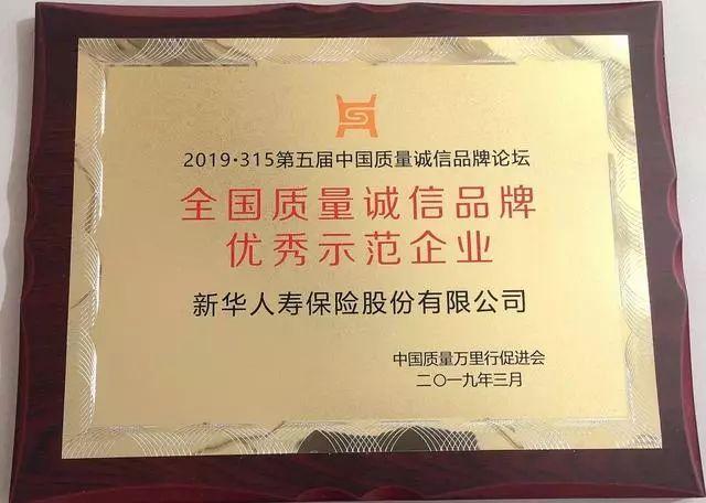 新华保险公司理赔信誉,新华保险理赔口碑咋样