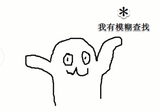 你真的会用星号“*”吗?这5大功能,学会的人都按时下班了