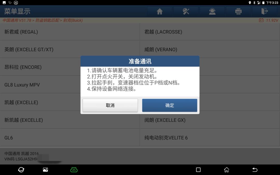 别克凯越遥控器接收盒在哪里安装,别克凯越遥控器钥匙价格