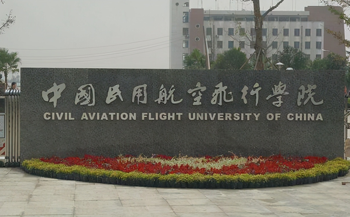 中国民用航空飞行特色专业,中国民用航空飞行学院专业排名