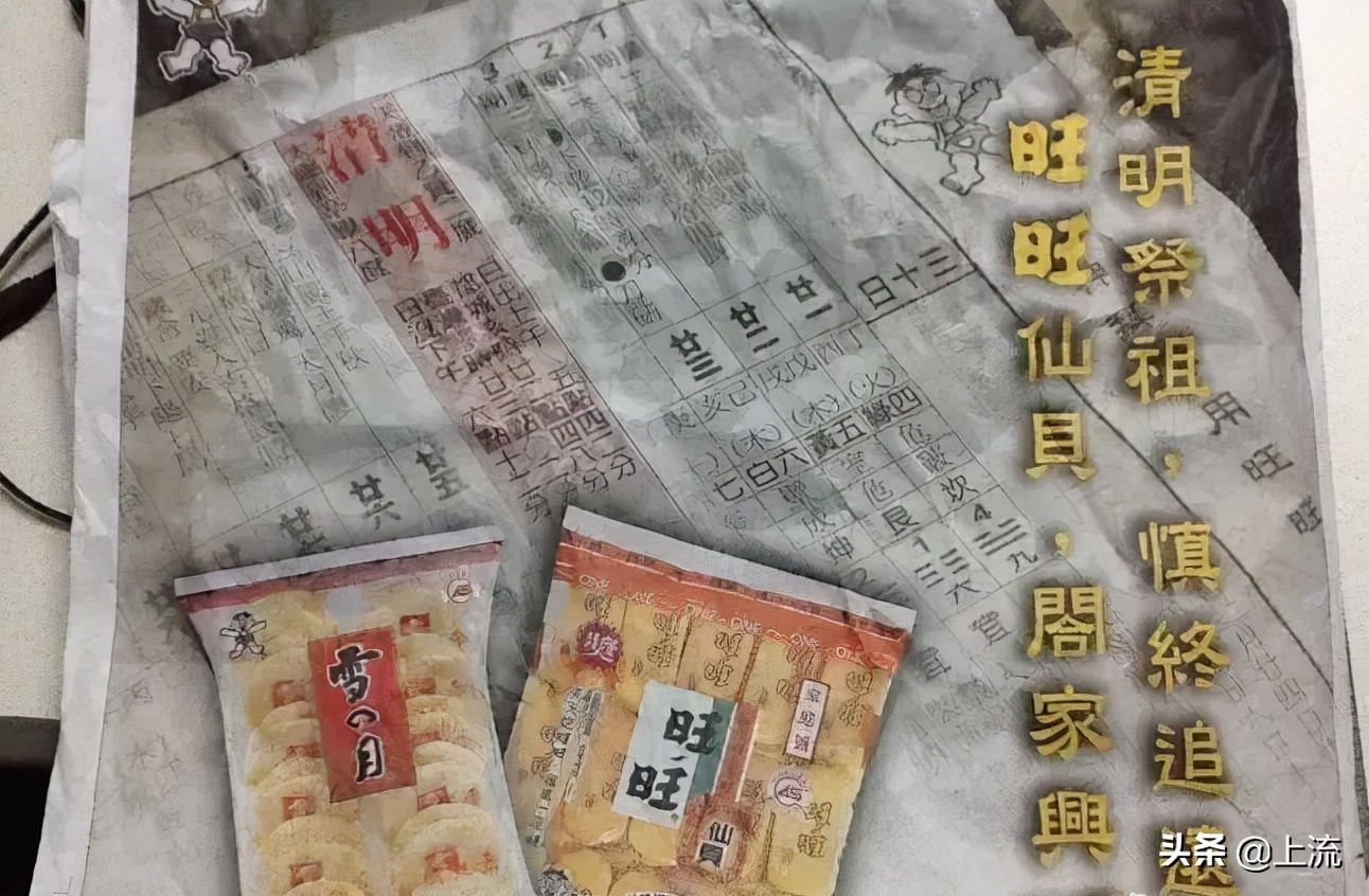 旺旺是中国品牌还是外国品牌,旺旺食品是台湾的吗