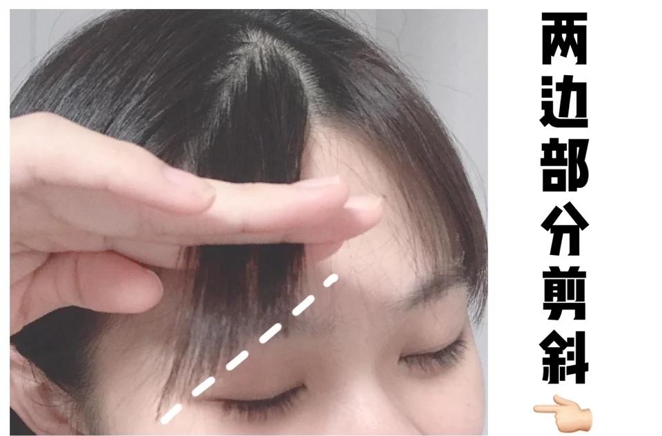 八字刘海和空气刘海结合修剪教程,八字刘海如何修剪成空气刘海