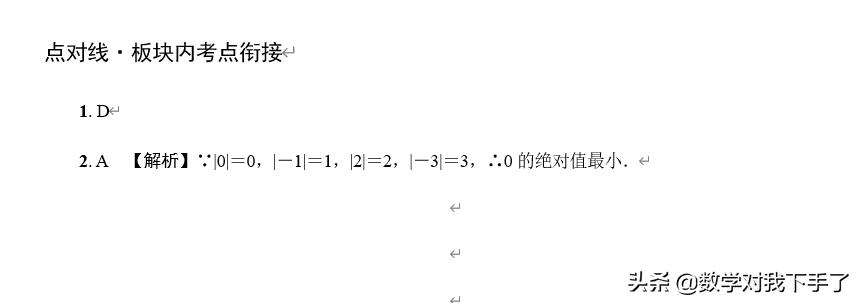 中考数学实数复习练习题,中考实数运算练习题