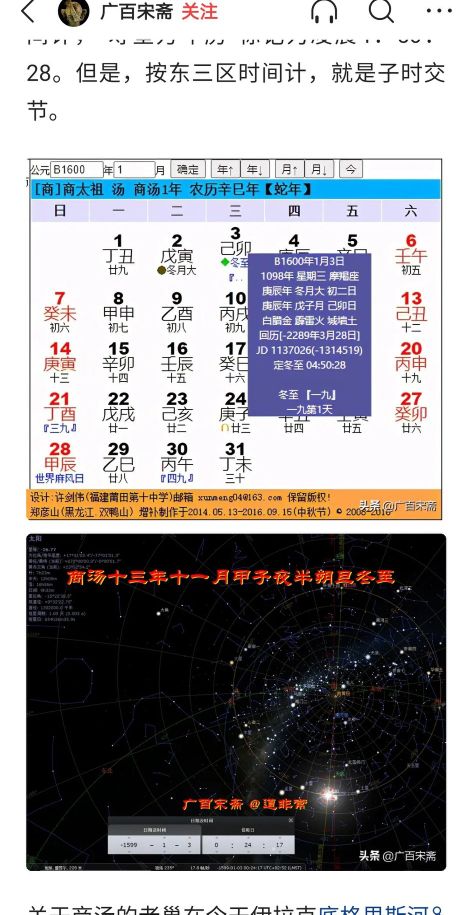 夏朝灭亡前的诡异现象,夏朝灭亡前的异象