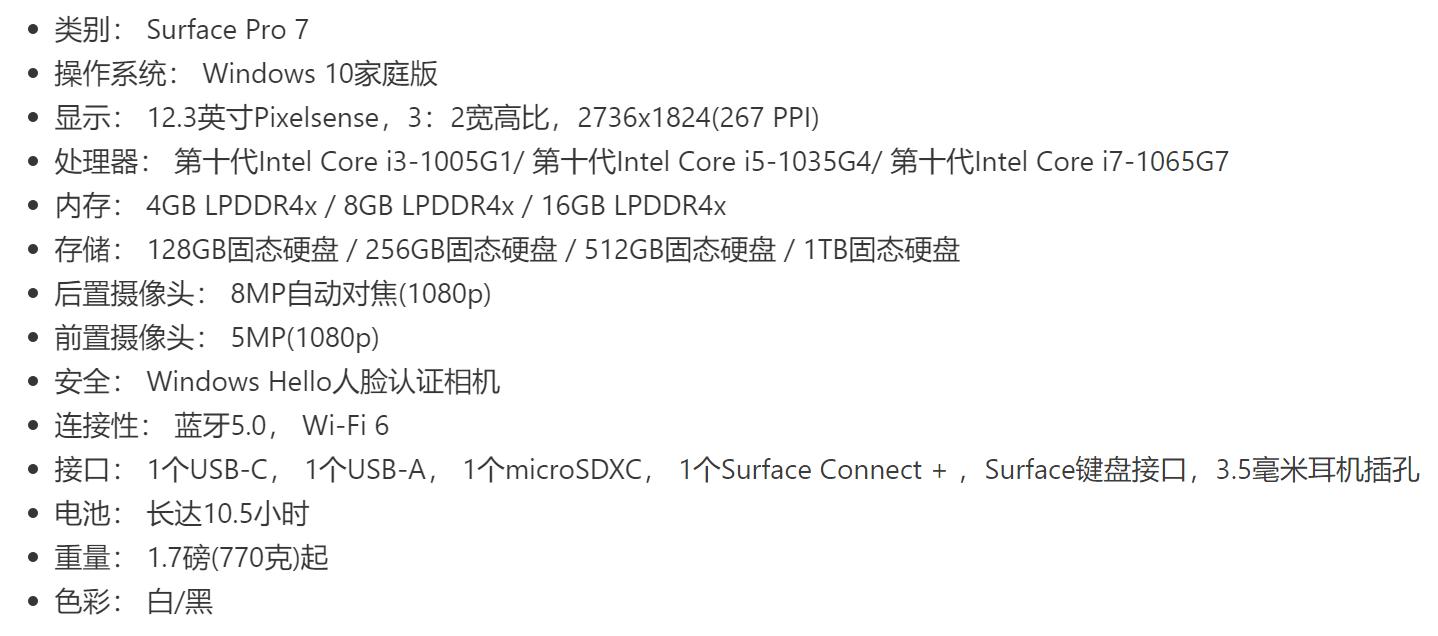 surfacepro7娣卞害娴嬭瘎,寰蒋surfacepro7璇勬祴