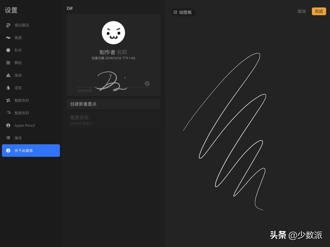ipad软件procreate怎么使用,ipad如何下载画图软件procreate