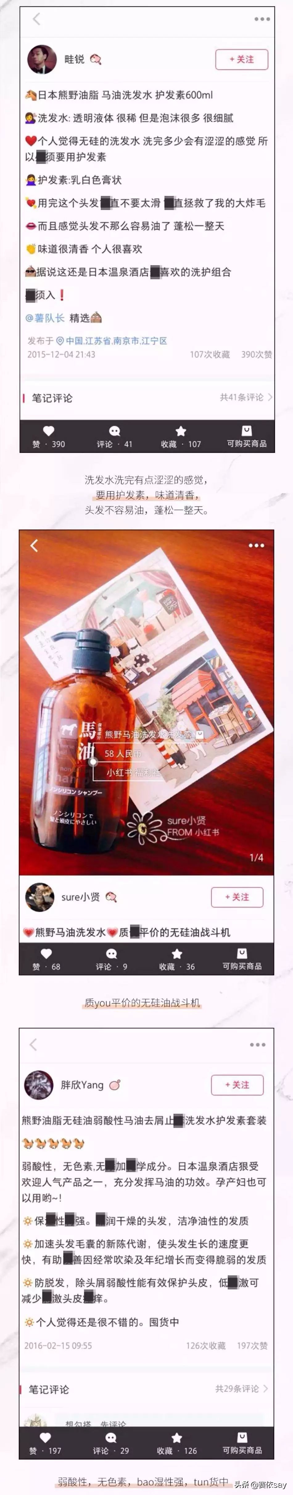 马油滋润和清爽哪种好,马油保湿去屑无硅油