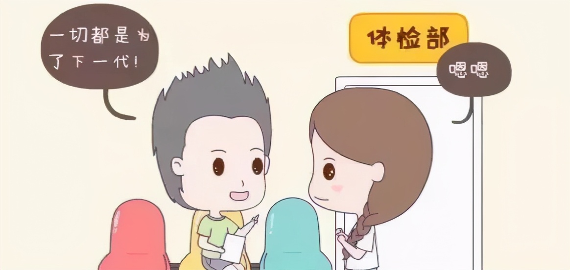 深圳市免费孕前优生检查怎么办理,孕前优生健康检查是婚前还是婚后