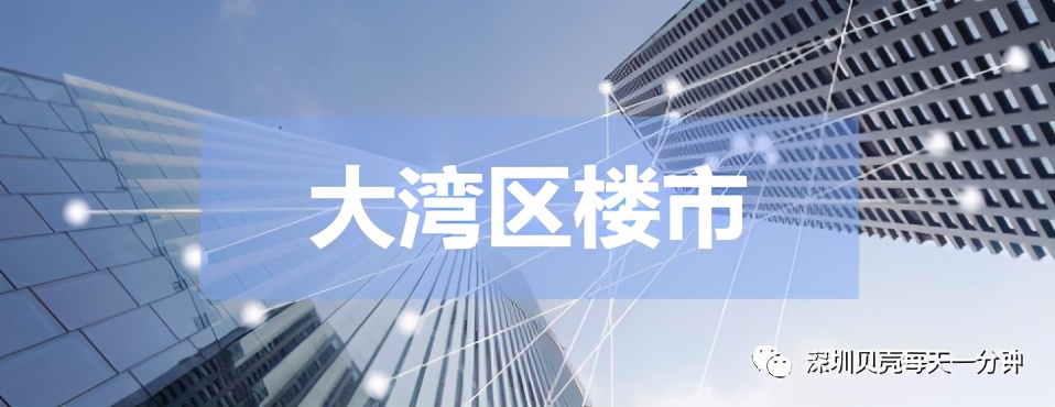 2021年深圳市住房公积金缴存基数,深圳楼市调控新措施公积金
