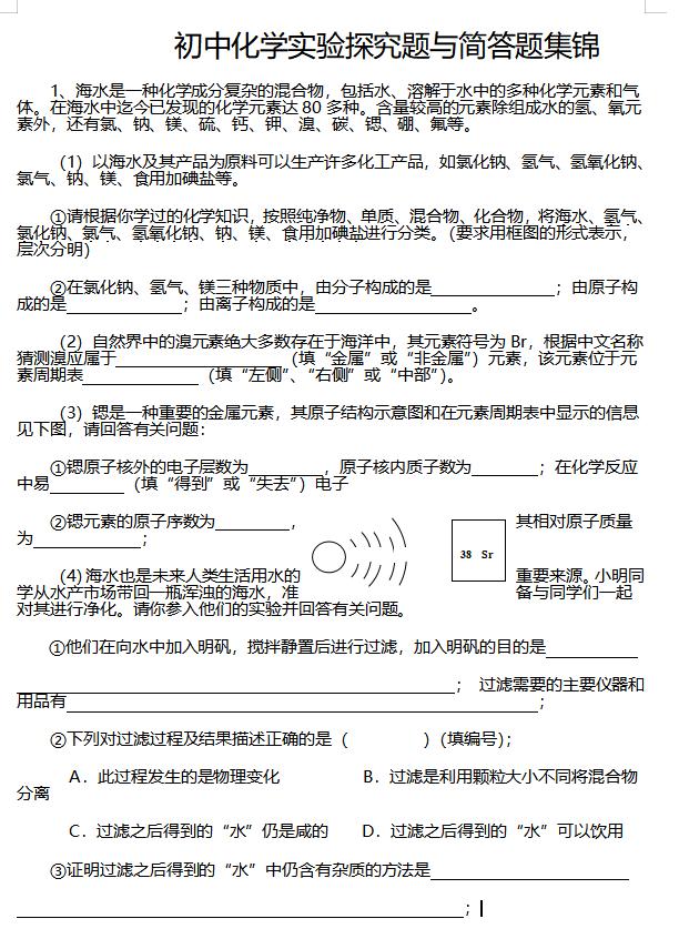 初中化学探究题答题技巧,初中化学实验探究题解题技巧