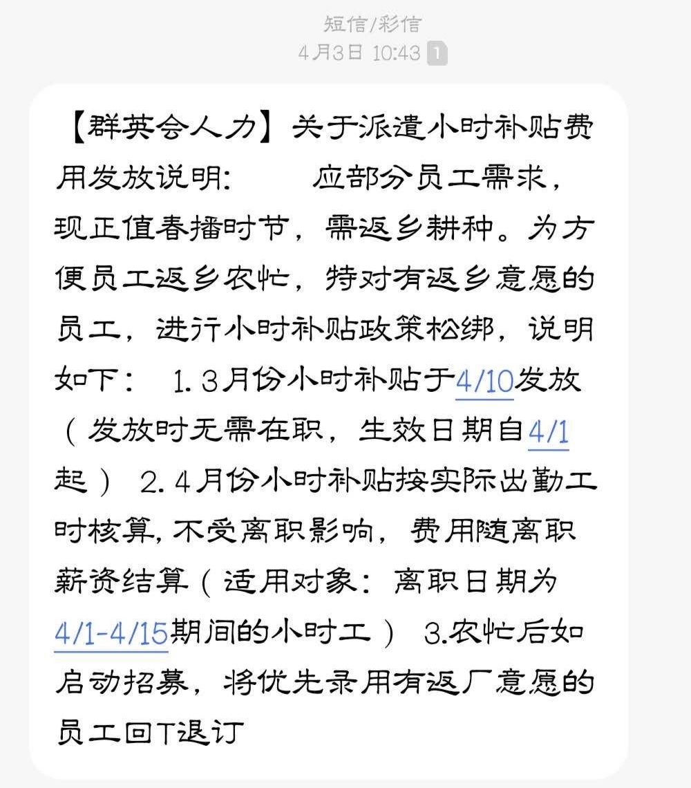 富士康辞退小时工意味着什么,富士康大量辞退临时工是什么情况