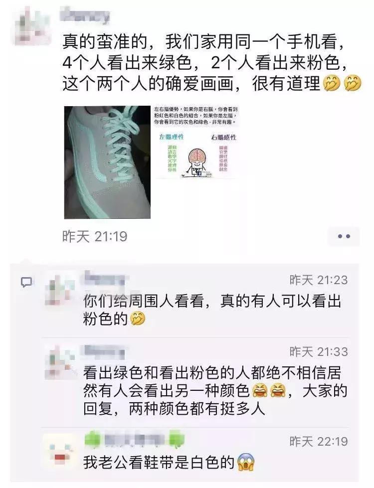 灰绿还是粉白？因为这只鞋子的颜色，网友看法又不统一了，你看到的是…？