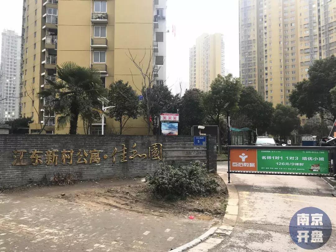 成交价超7万/㎡，南京这个双学区安置房太牛了