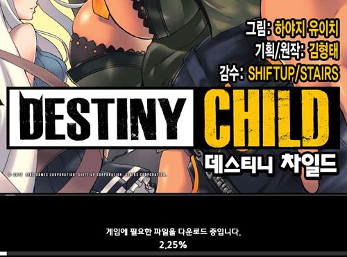 天命之子韩服怎么*载下**游戏？kakao账号注册流程