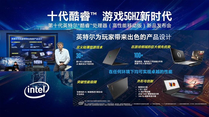 游戏5g时代,第十代英特尔酷睿5ghz游戏战必胜