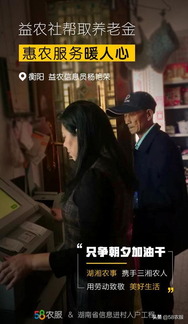 58农服携手“湖湘农事”平台,向所有湖南农民致敬