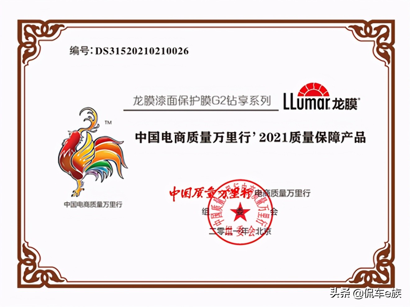 龙膜官方旗舰店g2车衣,龙膜g2漆面保护膜正在施工