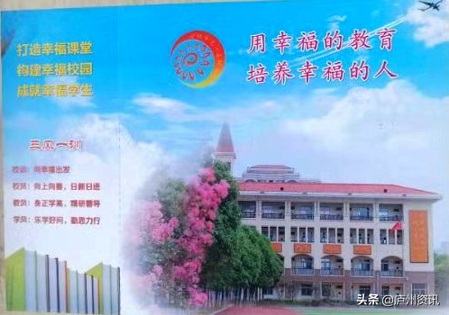 创意学校录取通知书做法,小学创意入学通知书