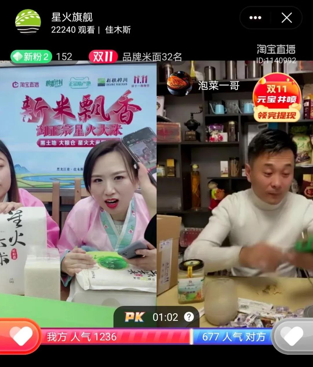 星火大米新米,星火桦川大米直播