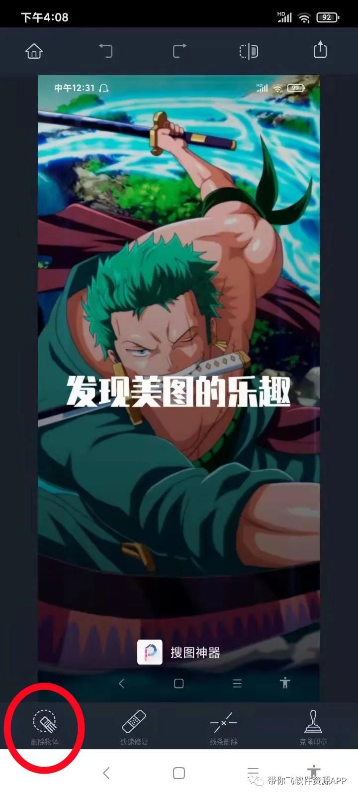 搜图神器怎么用,软件搜图神器