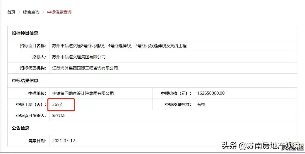苏州地铁延伸线土建施工最新消息,苏州轨交10号线一期