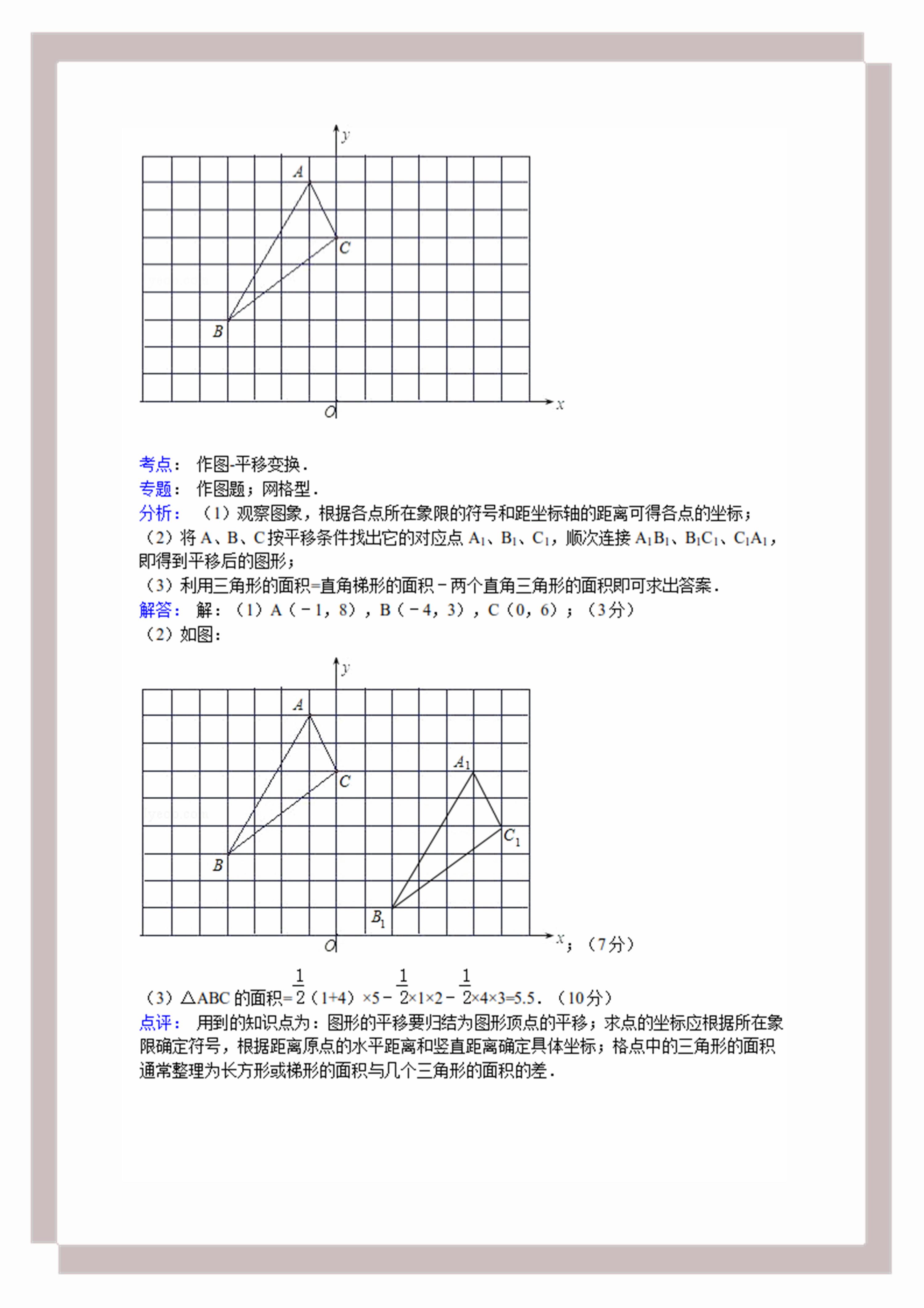 七年级下册数学期末试卷题目讲解,七年级数学期末试卷及答案2022