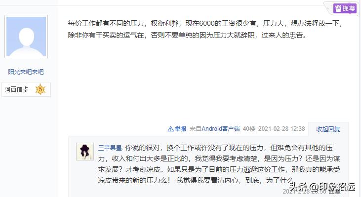 月薪8000想放弃摆摊,工资6000想辞职去摆地摊