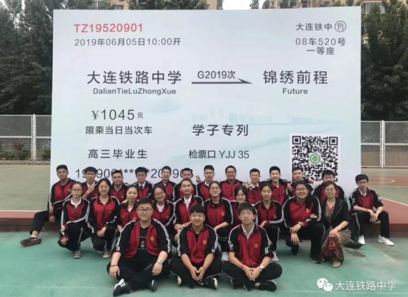 大连市铁中,铁中2022高考